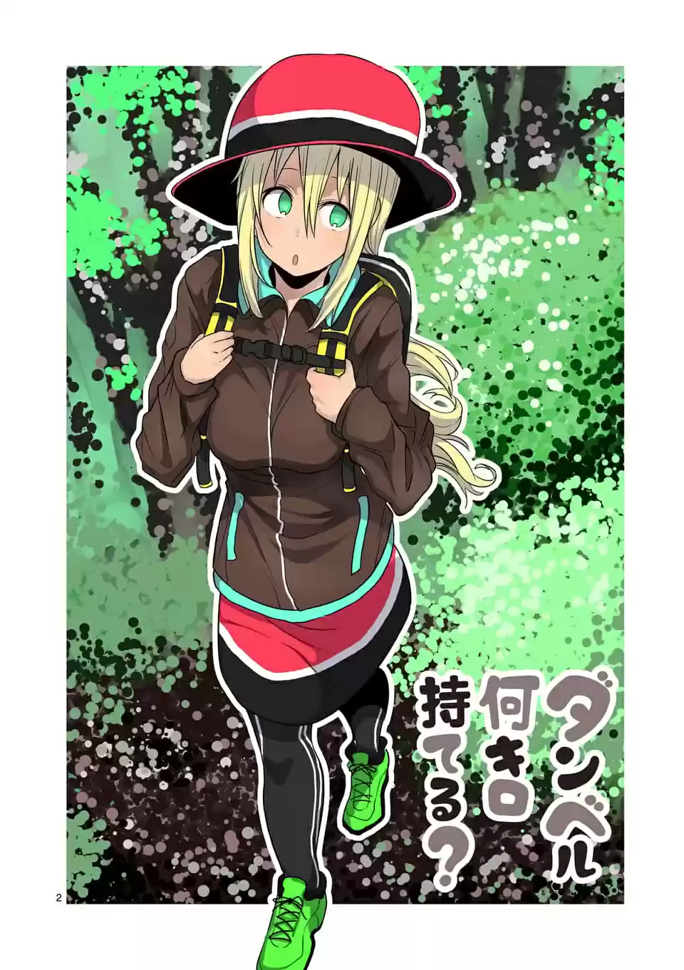 Danberu nan kiro moteru? Ch. 48 Hiking