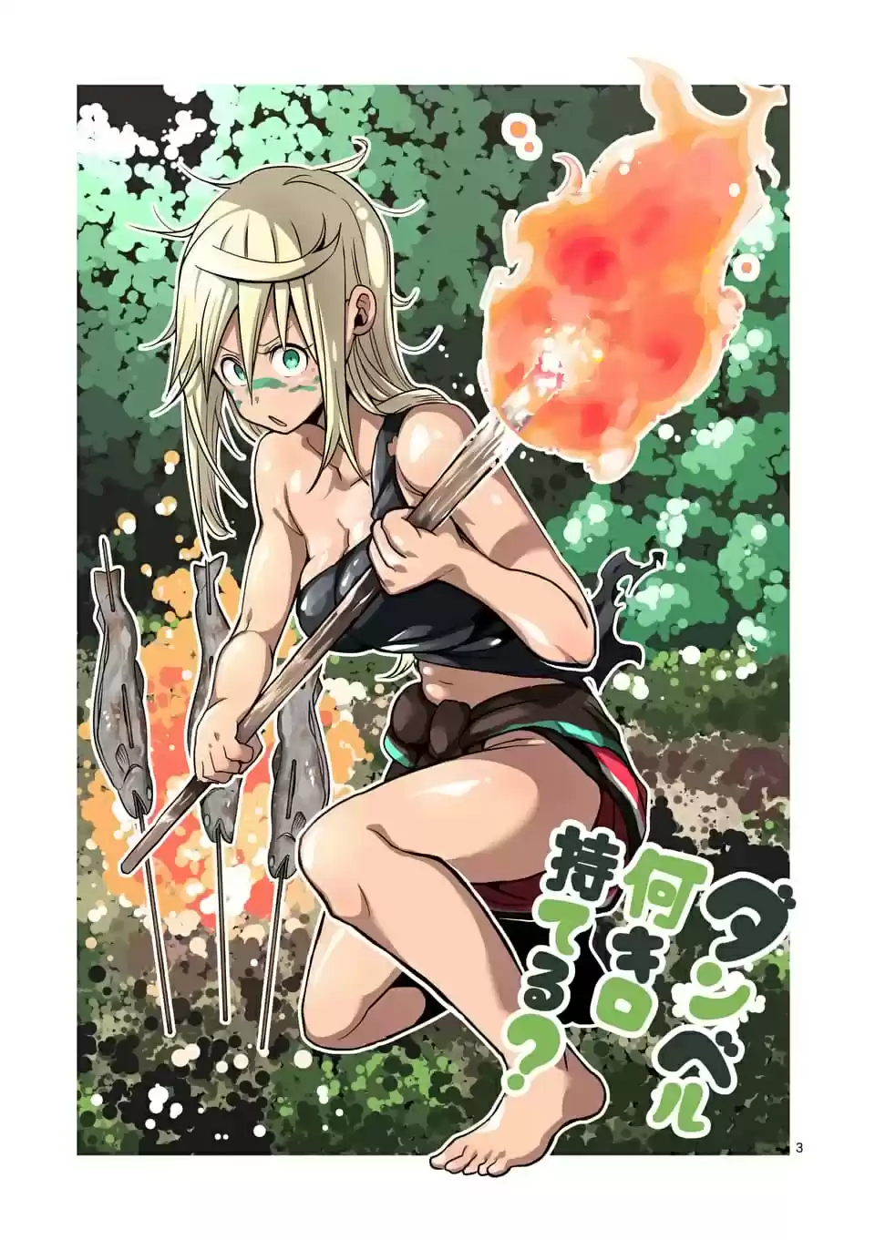 Danberu nan kiro moteru? Ch. 49 Tree Climbing