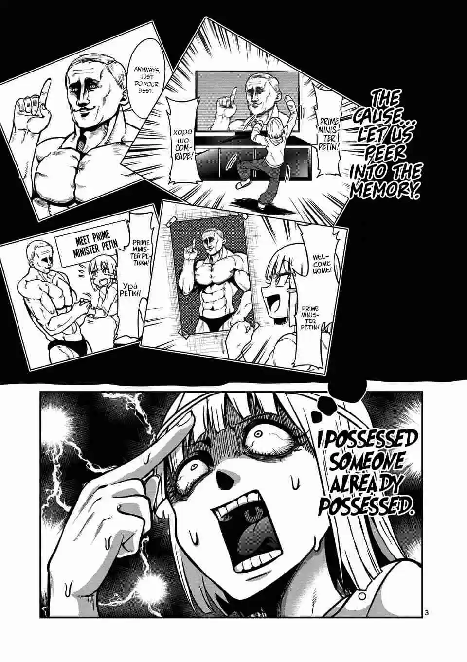 Danberu nan kiro moteru? Ch. 58 Floor Press