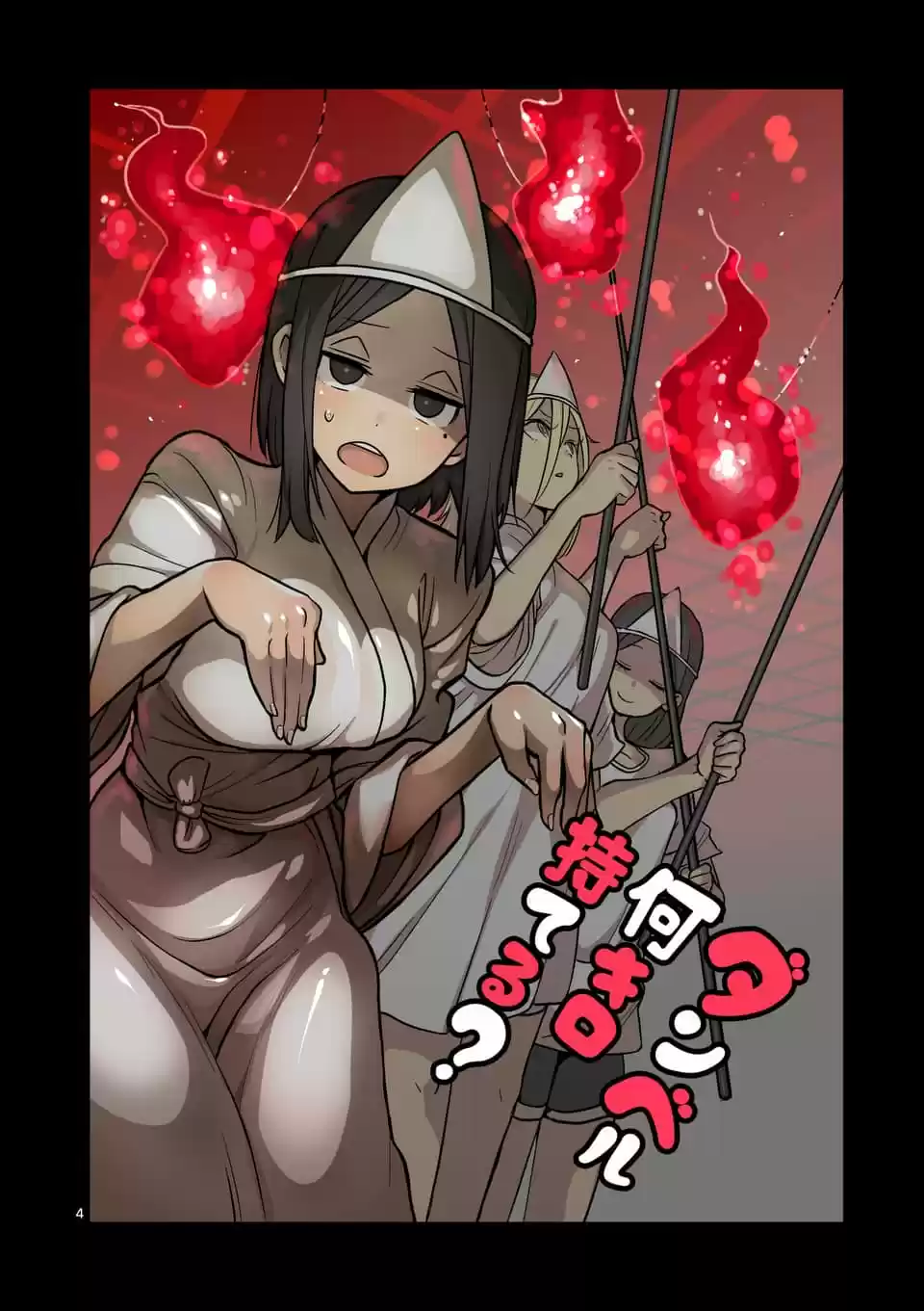 Danberu nan kiro moteru? Ch. 58 Floor Press