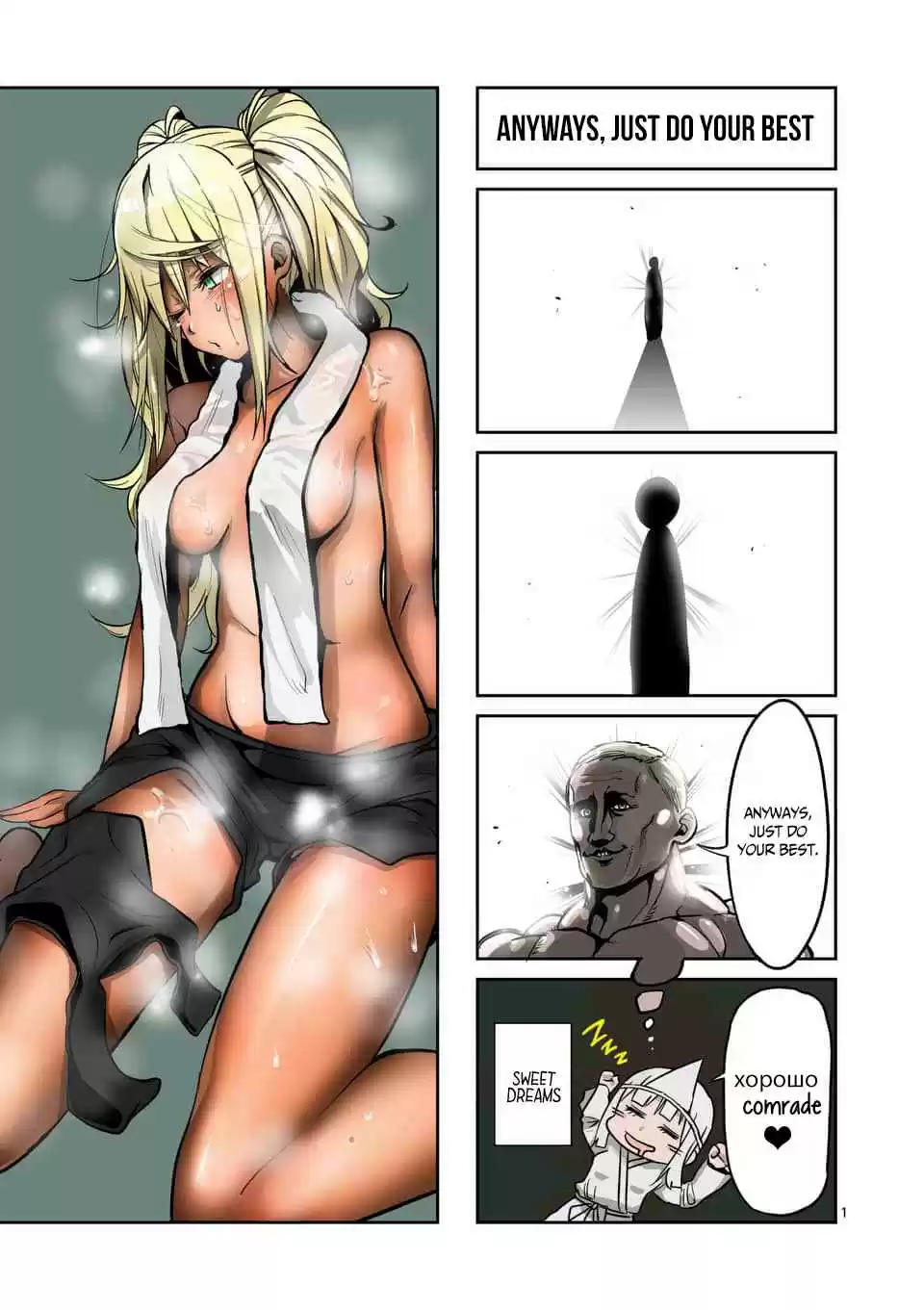 Danberu nan kiro moteru? Ch. 58 Floor Press