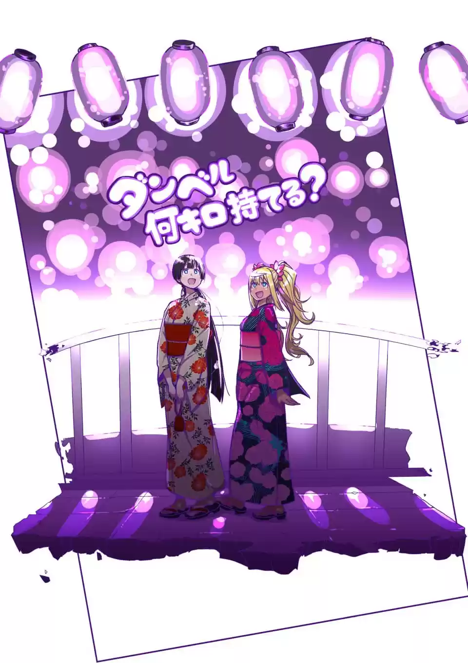 Danberu nan kiro moteru? Ch. 60 Plate Training