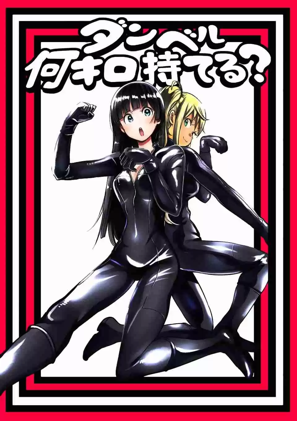 Danberu nan kiro moteru? Ch. 61 Reverse Grip Bench Press