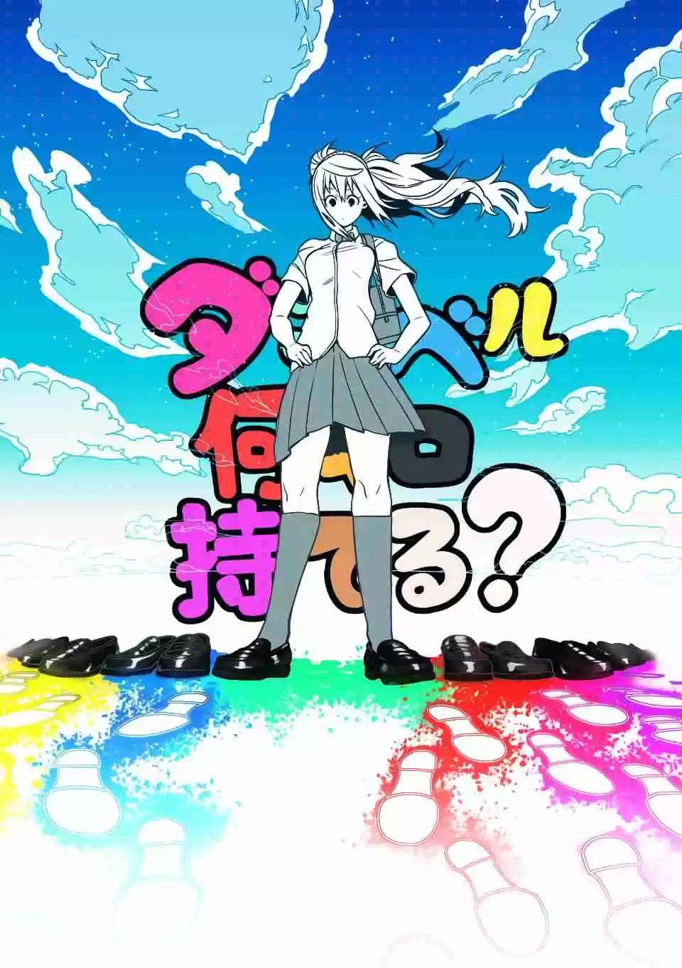 Danberu nan kiro moteru? Ch. 62 Super Slow