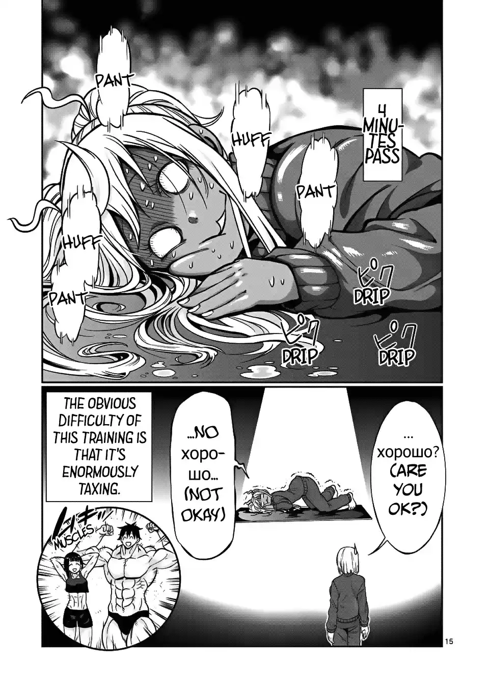 Danberu Nan Kiro Moteru? Ch. 63 2 Week Abs
