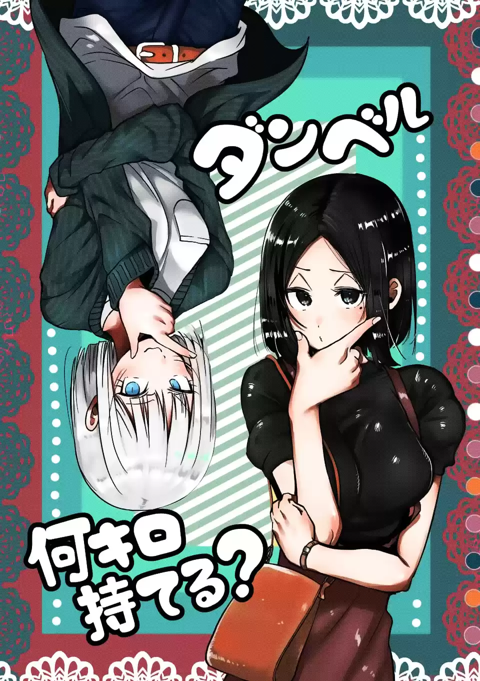 Danberu Nan Kiro Moteru? Ch. 66 Isometric Stretching