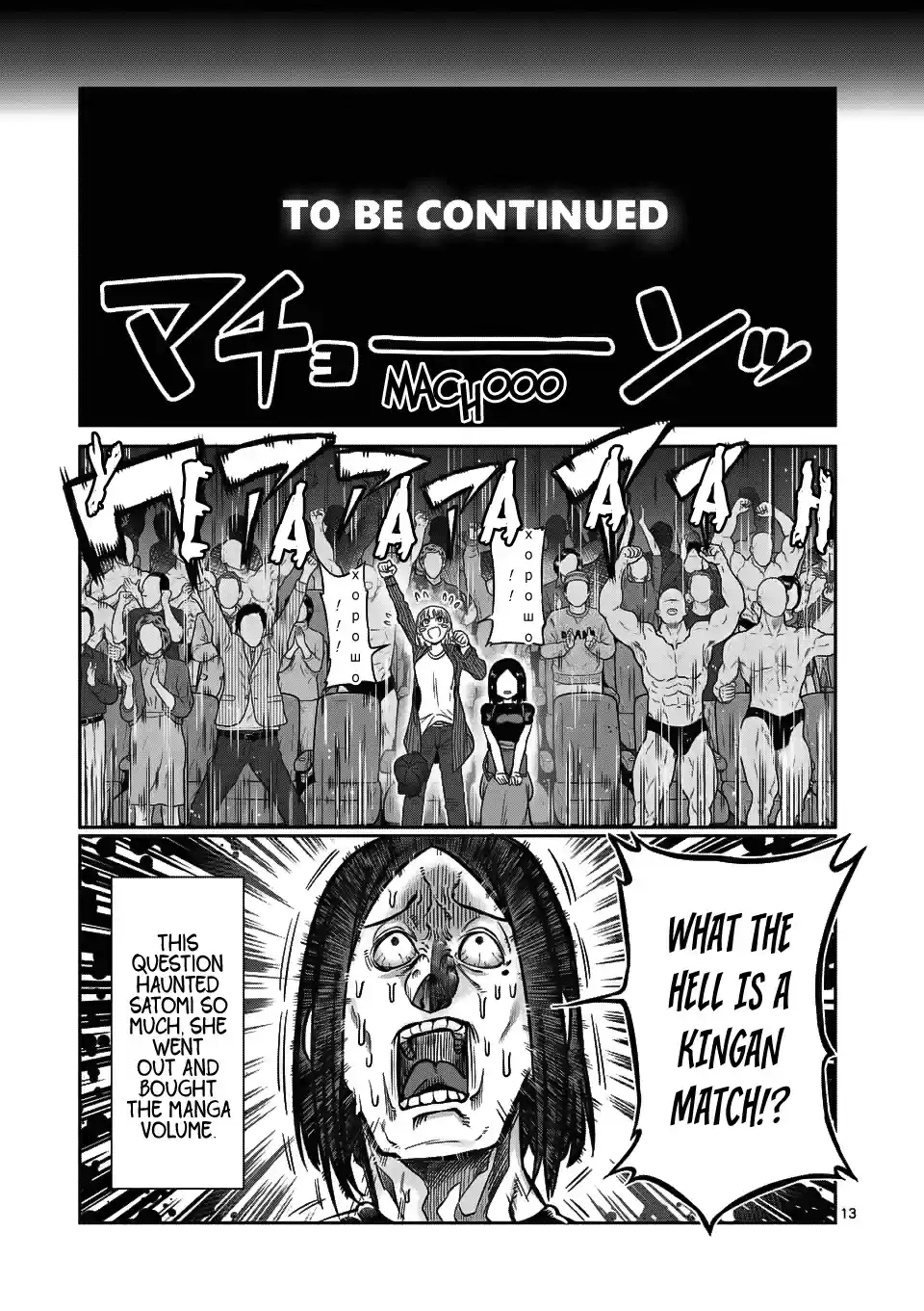 Danberu Nan Kiro Moteru? Ch. 66 Isometric Stretching