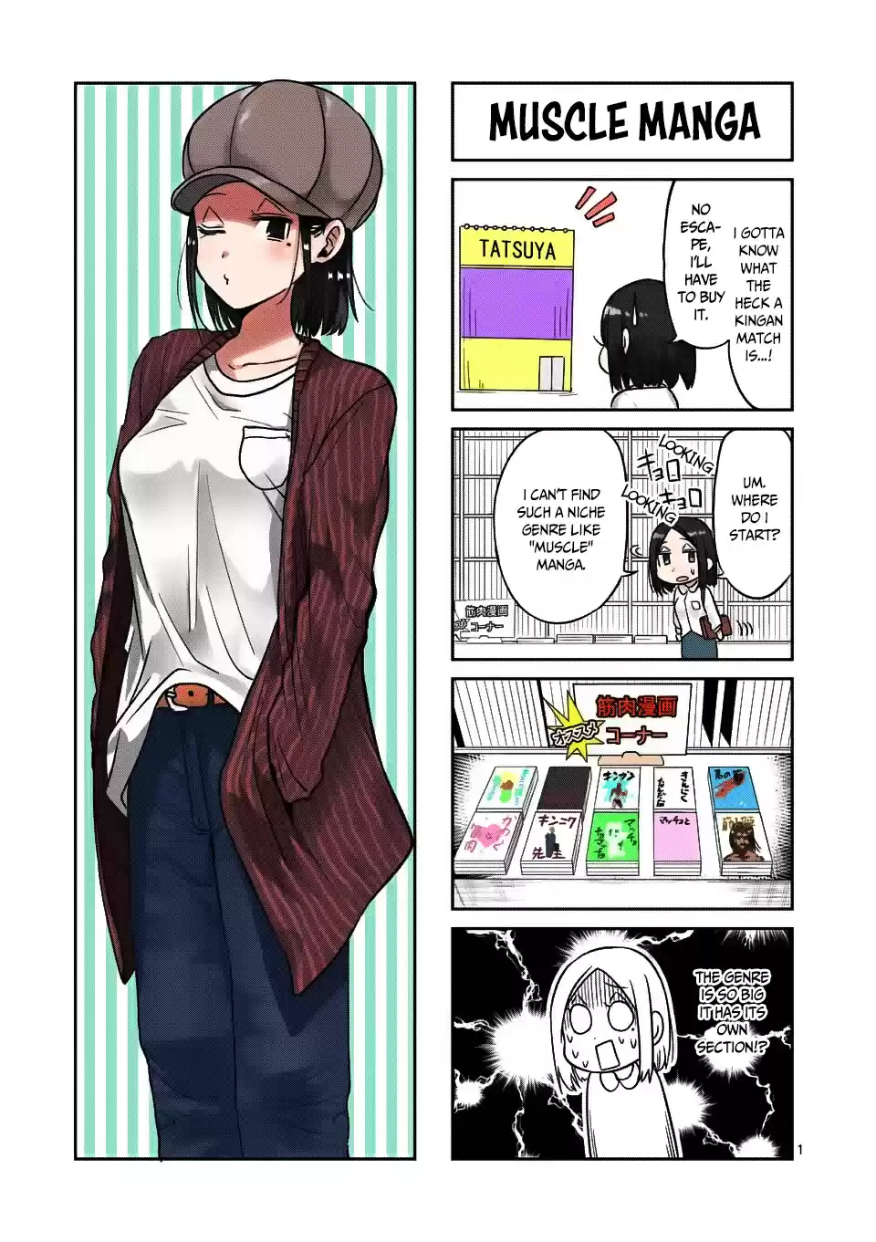 Danberu Nan Kiro Moteru? Ch. 66 Isometric Stretching