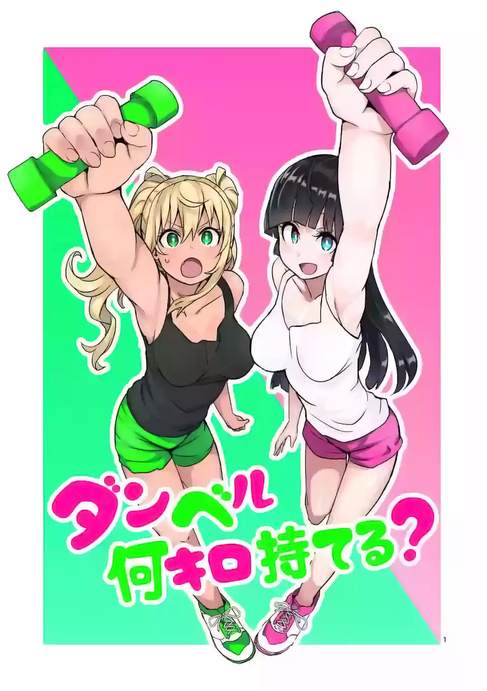 Danberu nan kiro moteru? Ch.10