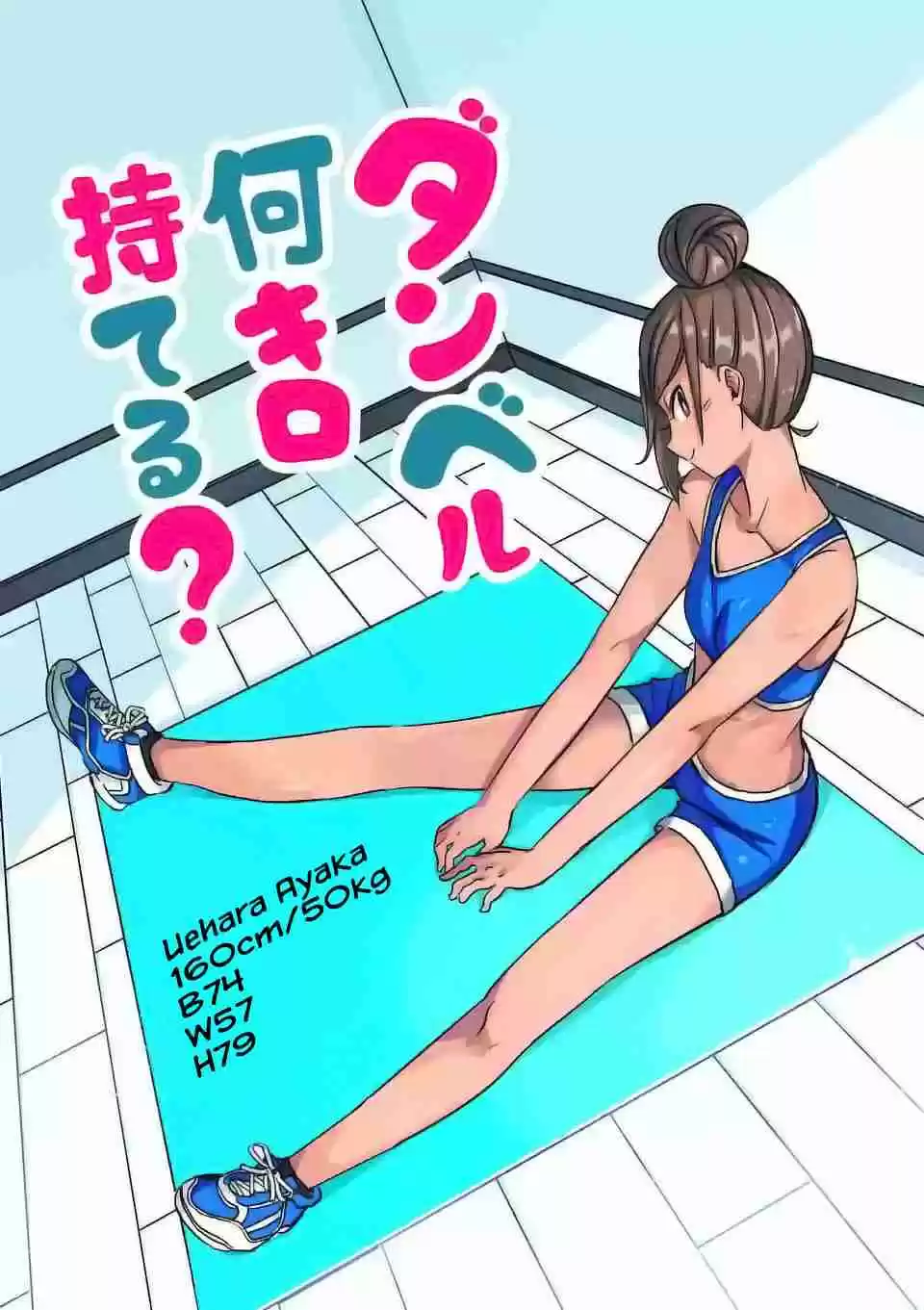 Danberu nan kiro moteru? Ch.11