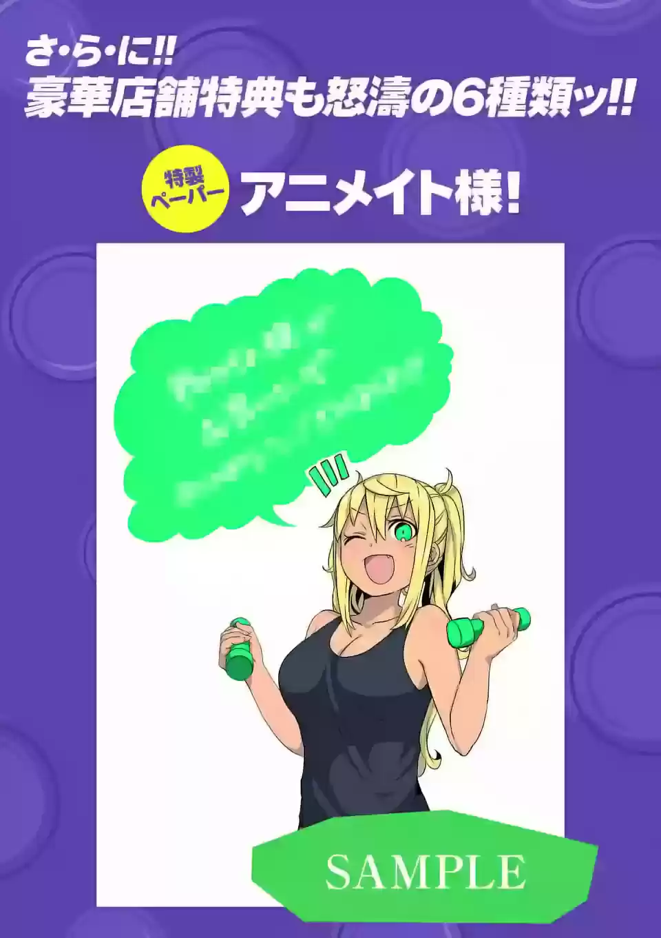 Danberu nan kiro moteru? Ch.11