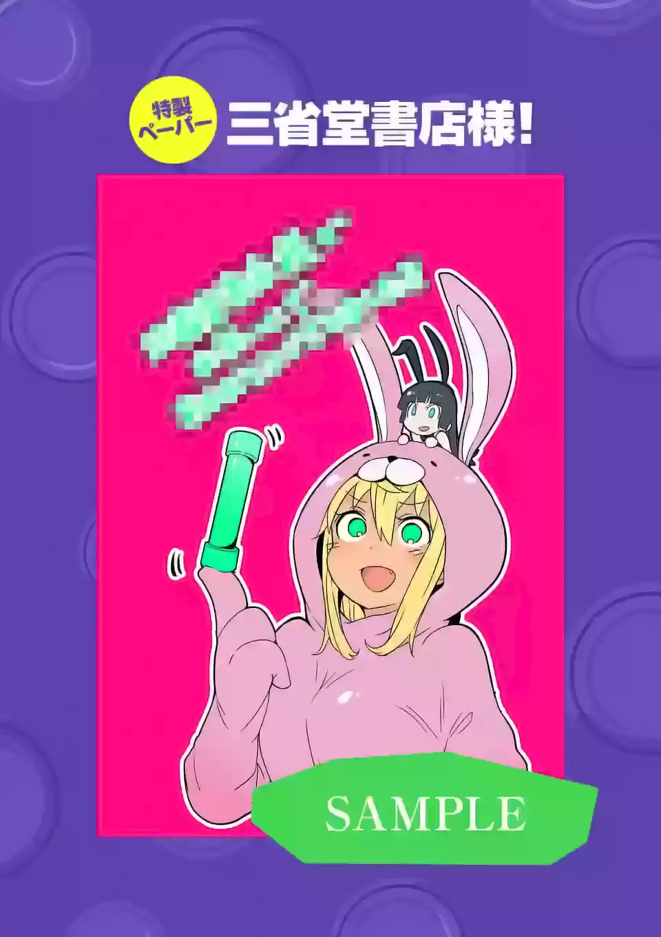 Danberu nan kiro moteru? Ch.11