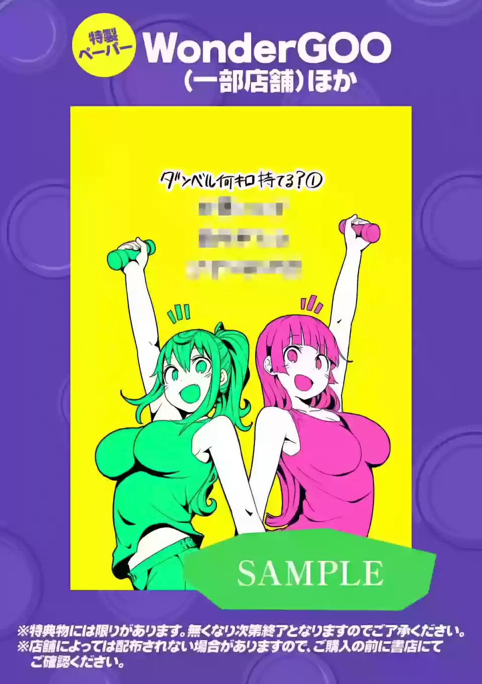 Danberu nan kiro moteru? Ch.11