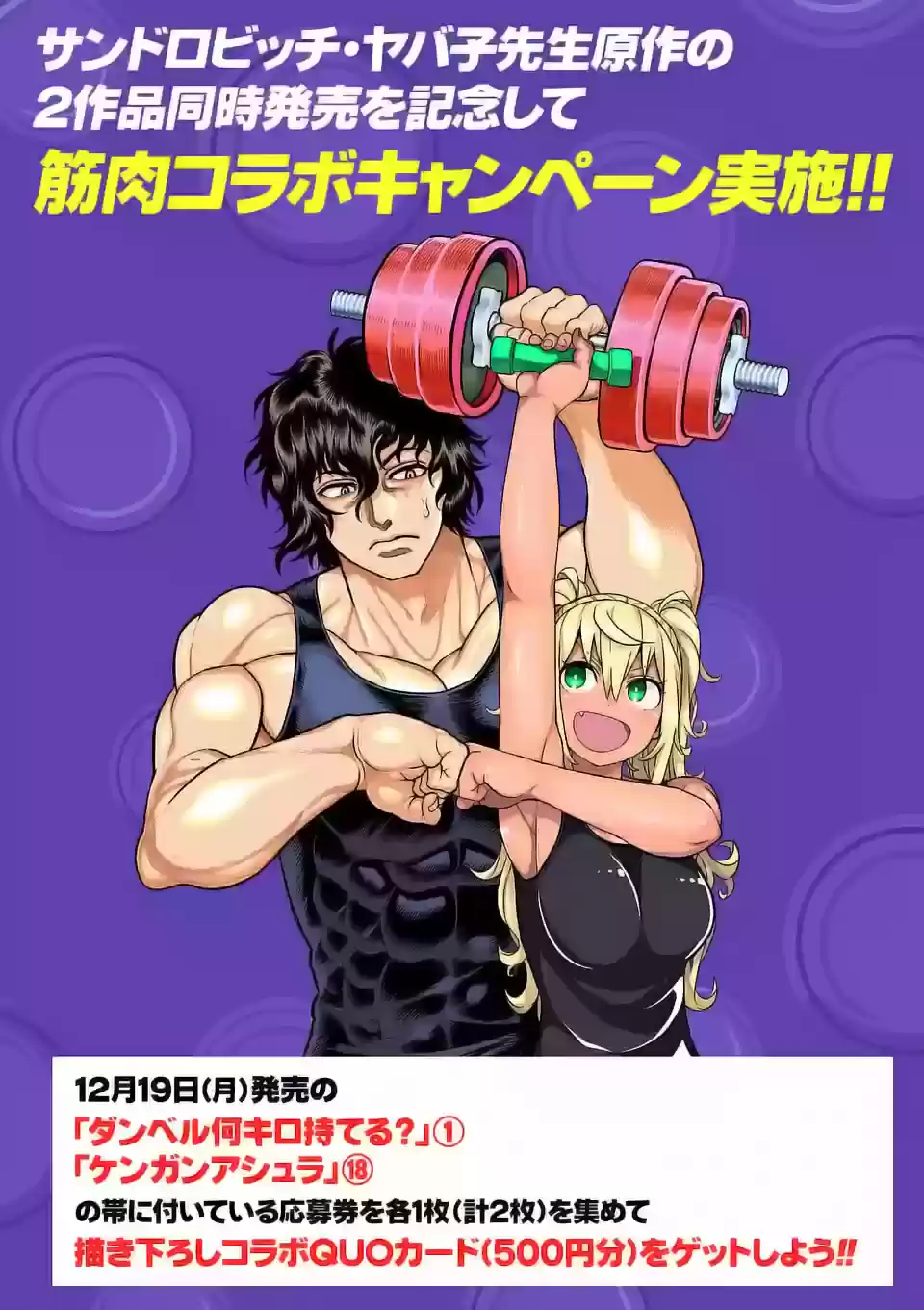 Danberu nan kiro moteru? Ch.11