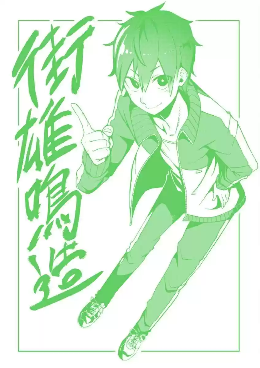 Danberu nan kiro moteru? Ch.12