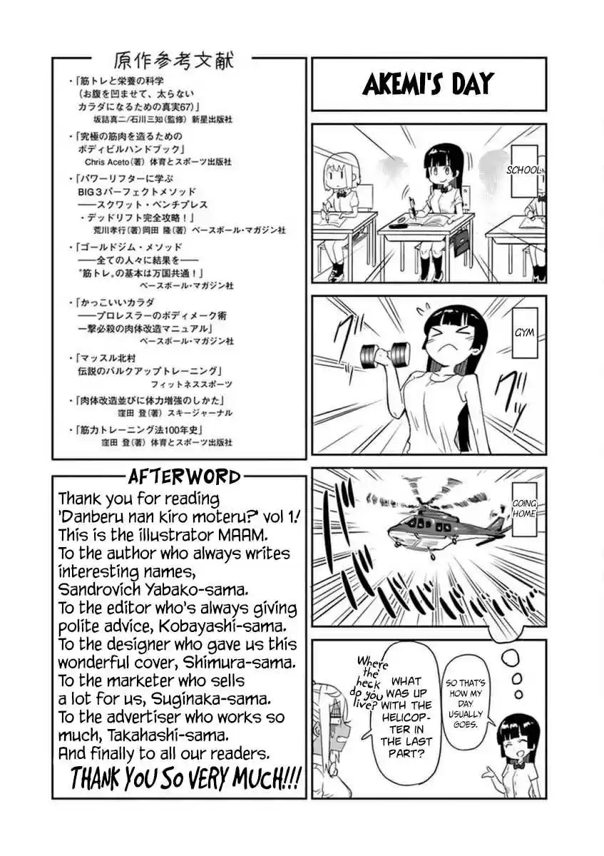 Danberu nan kiro moteru? Ch.12