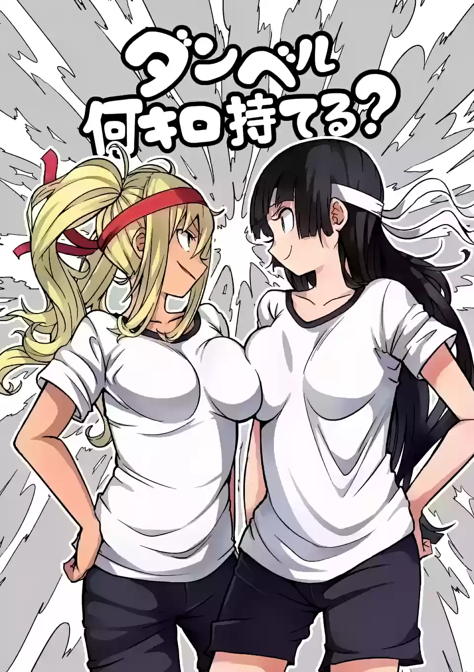 Danberu nan kiro moteru? Ch.14