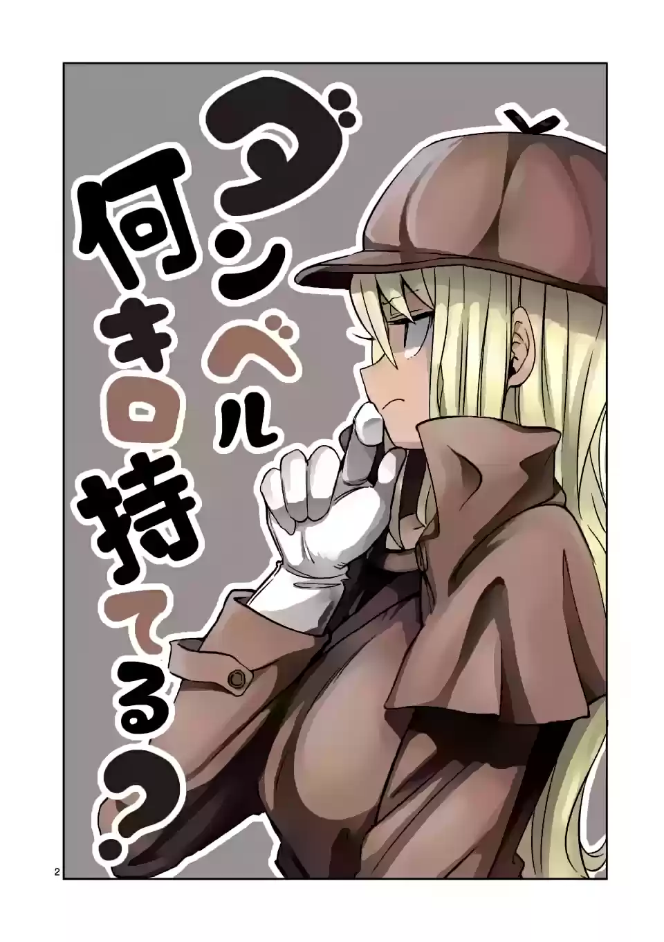 Danberu nan kiro moteru? Ch.15