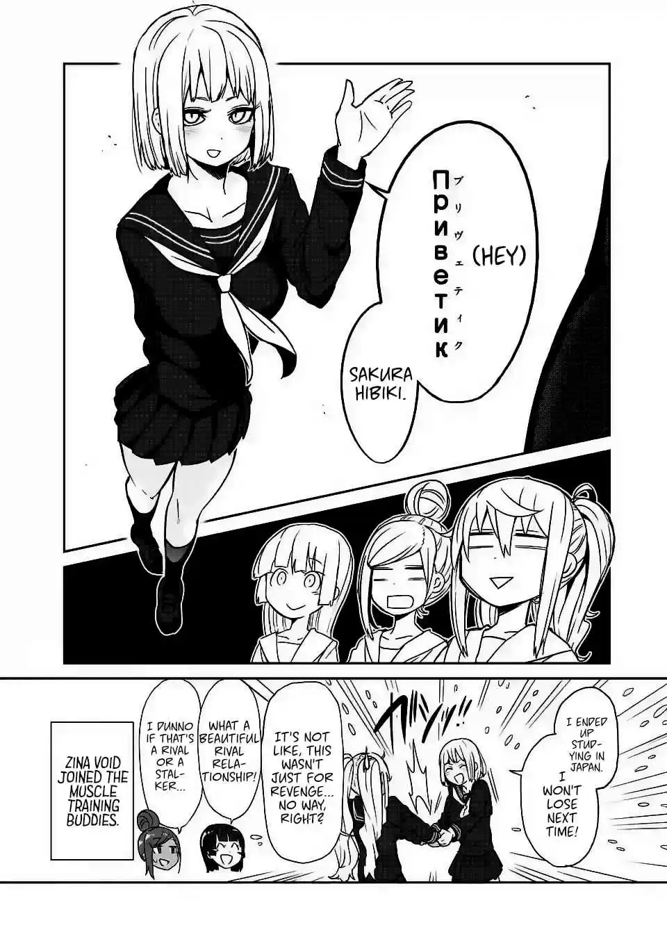 Danberu nan kiro moteru? Ch.18