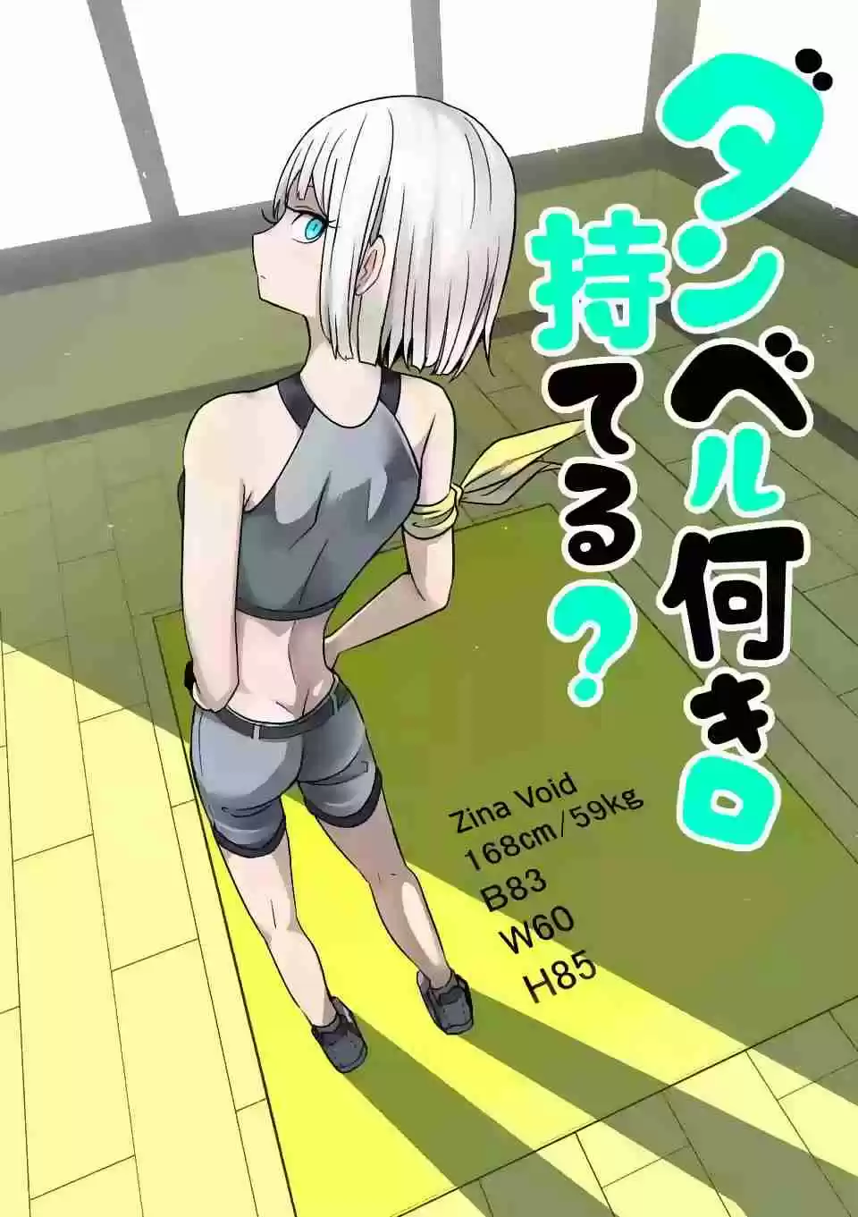 Danberu nan kiro moteru? Ch.20