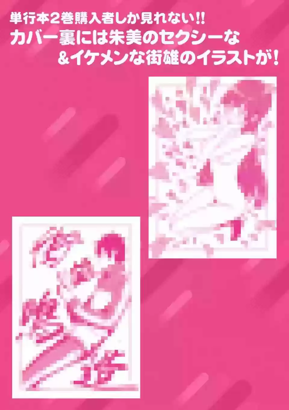 Danberu nan kiro moteru? Ch.24