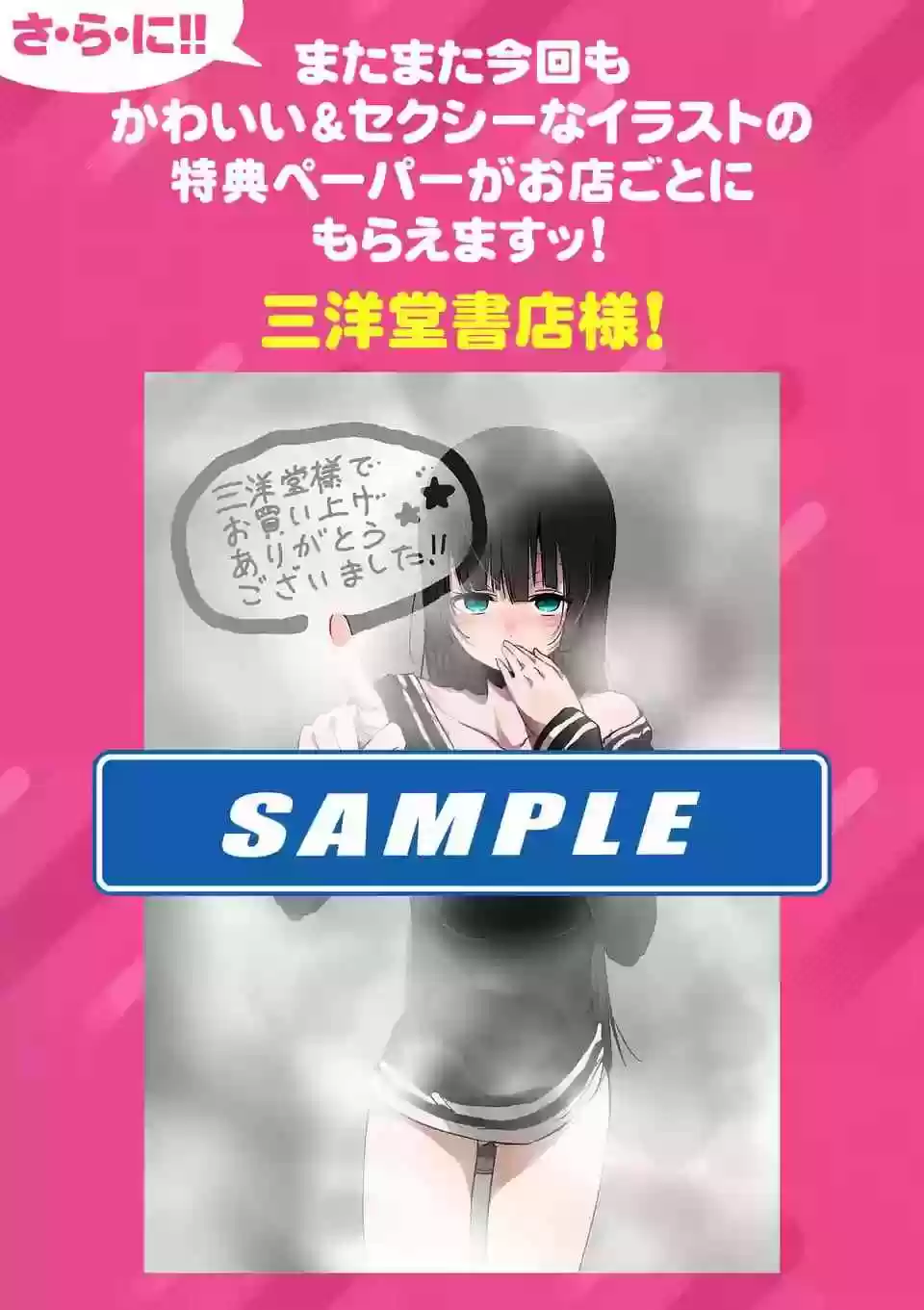 Danberu nan kiro moteru? Ch.24