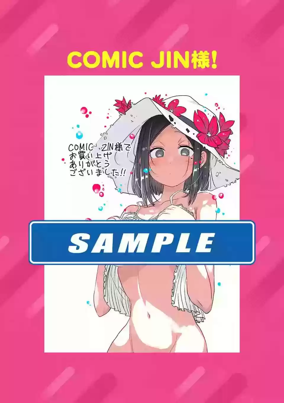 Danberu nan kiro moteru? Ch.24