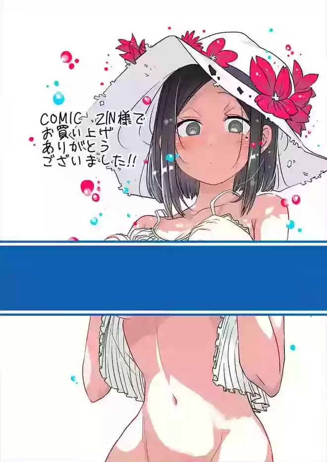 Danberu nan kiro moteru? Ch.24