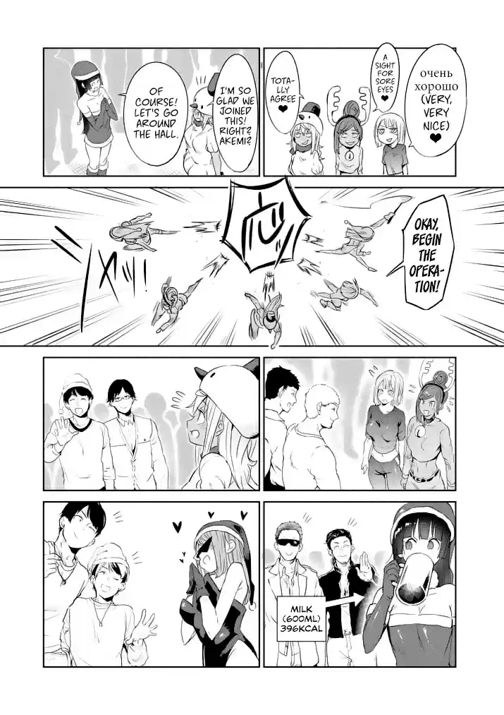 Danberu nan kiro moteru? Ch.25