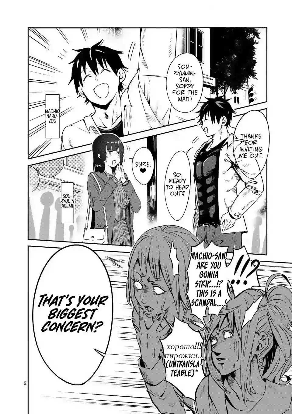 Danberu nan kiro moteru? Ch.26