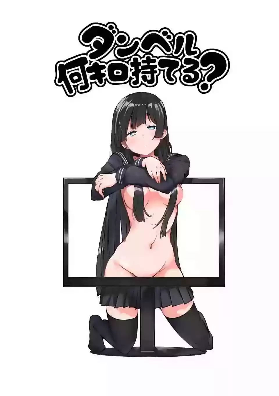 Danberu nan kiro moteru? Ch.29