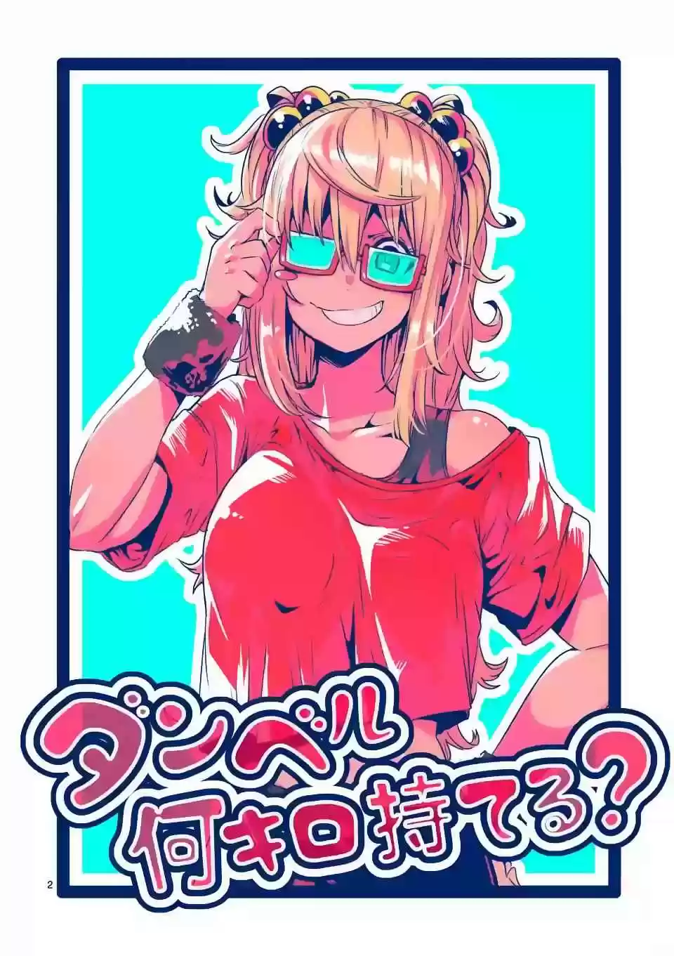 Danberu nan kiro moteru? Ch.31