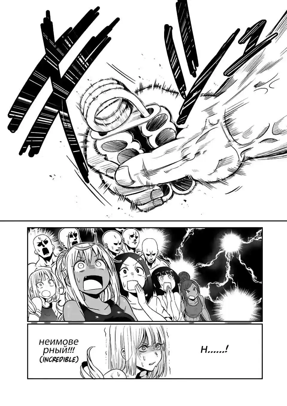 Danberu nan kiro moteru? Ch.33