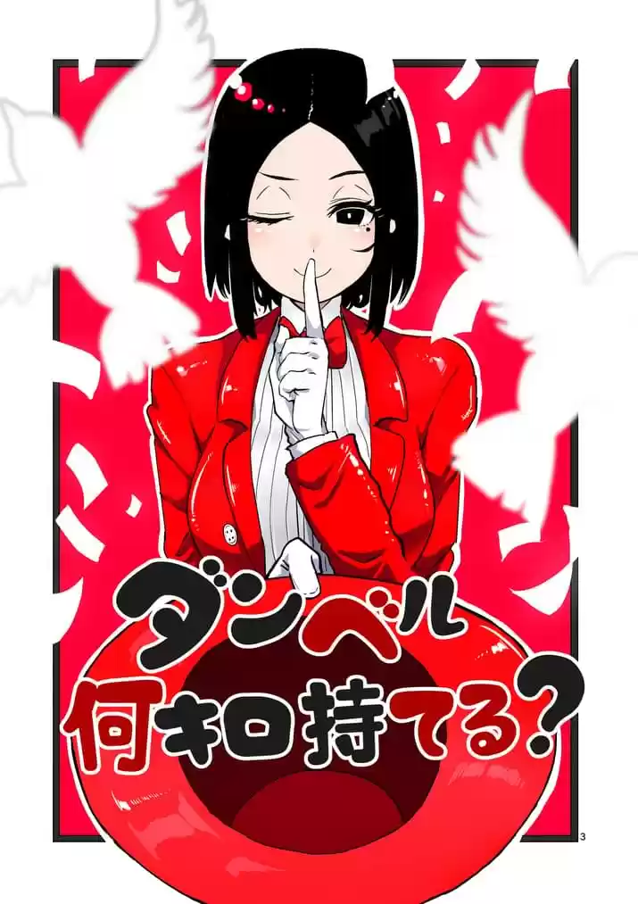 Danberu nan kiro moteru? Ch.9