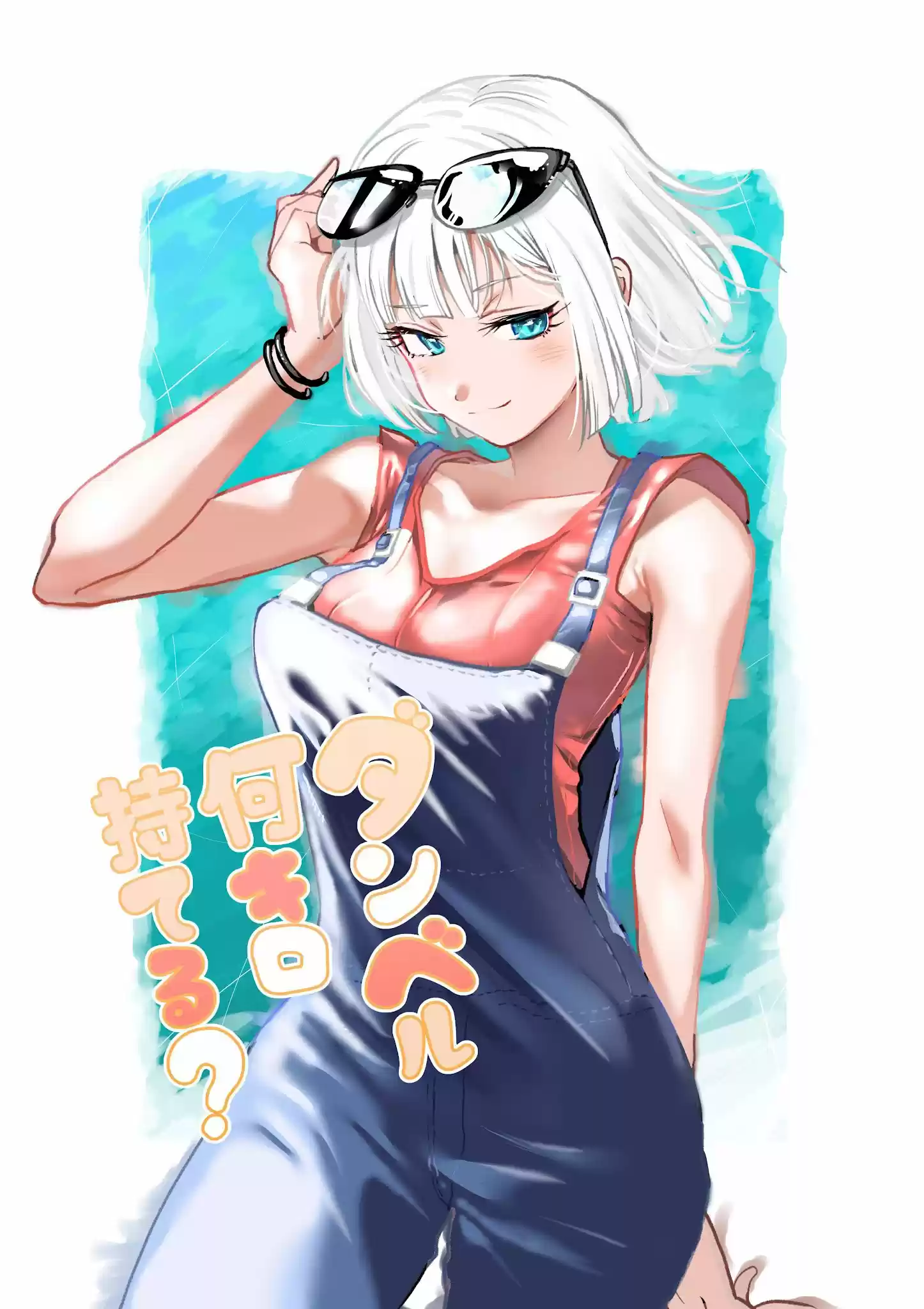 Danberu Nan Kiro Moteru? Chapter 120