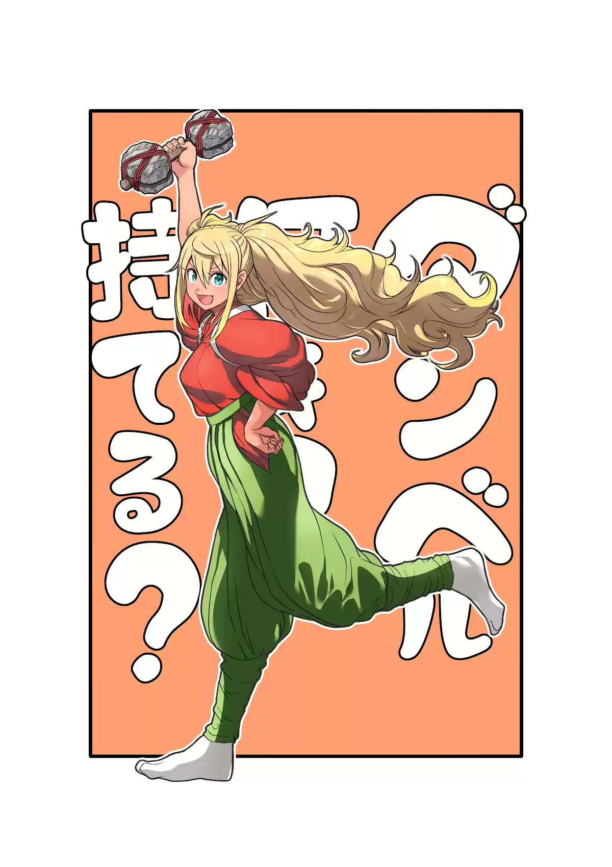 Danberu Nan Kiro Moteru? Chapter 125