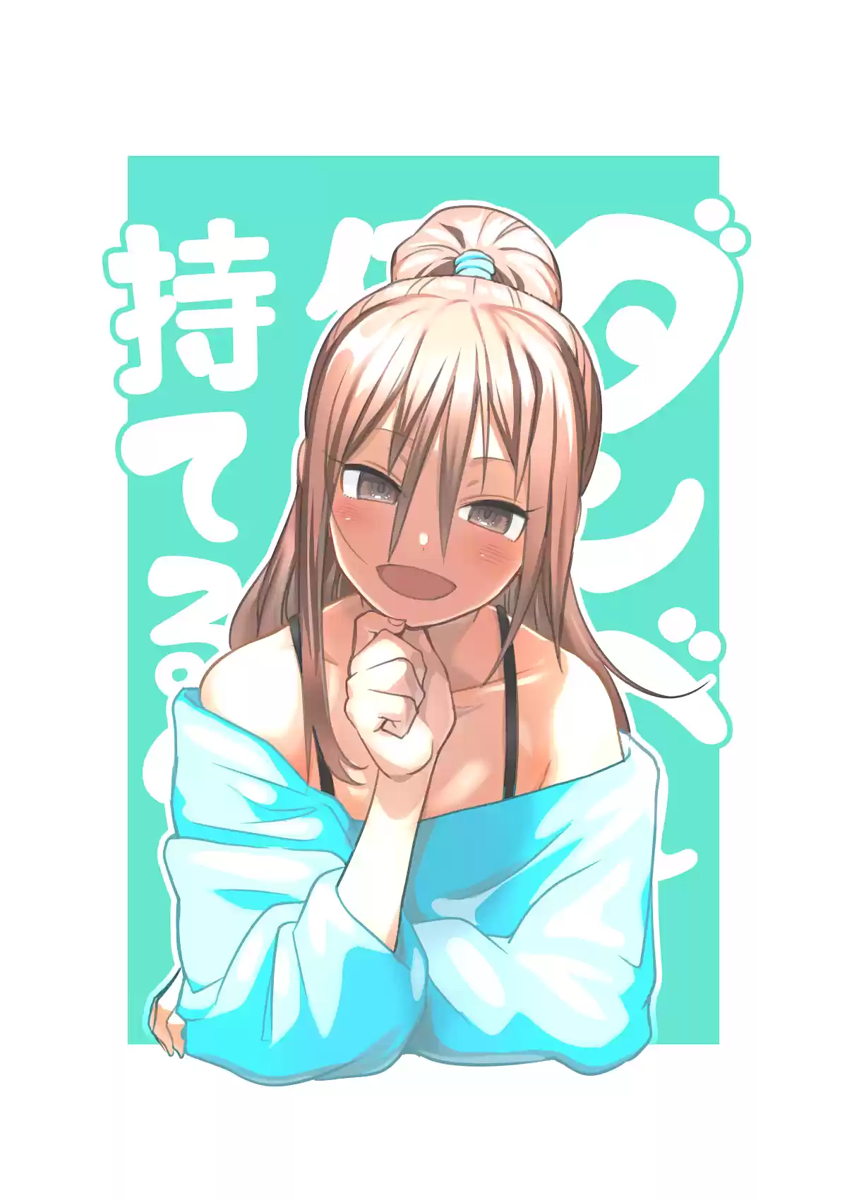 Danberu Nan Kiro Moteru? Chapter 126