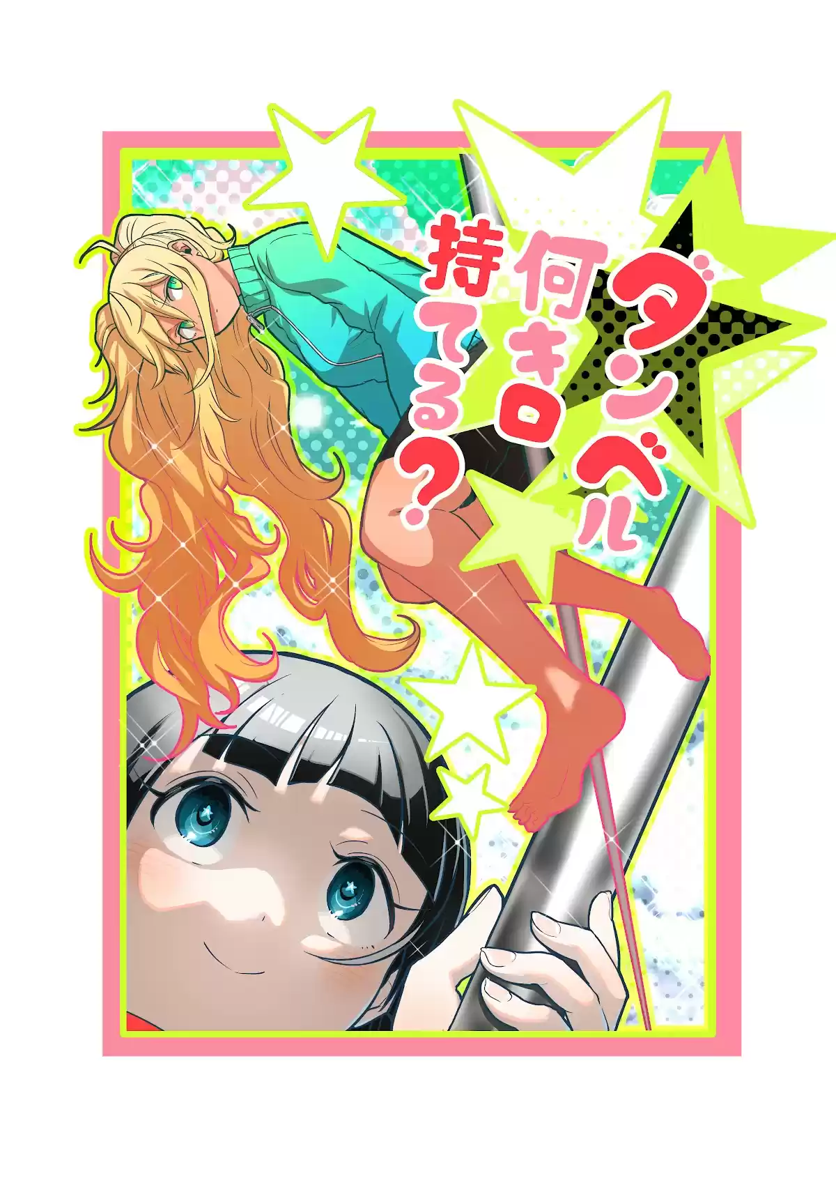 Danberu Nan Kiro Moteru? Chapter 128