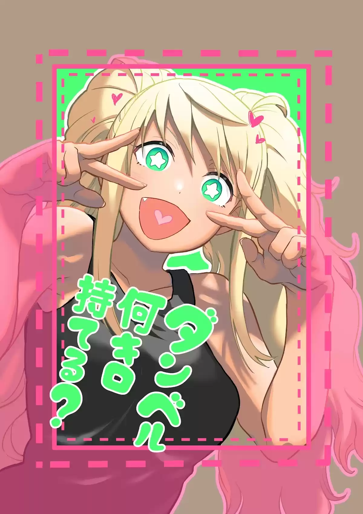 Danberu Nan Kiro Moteru? Chapter 131