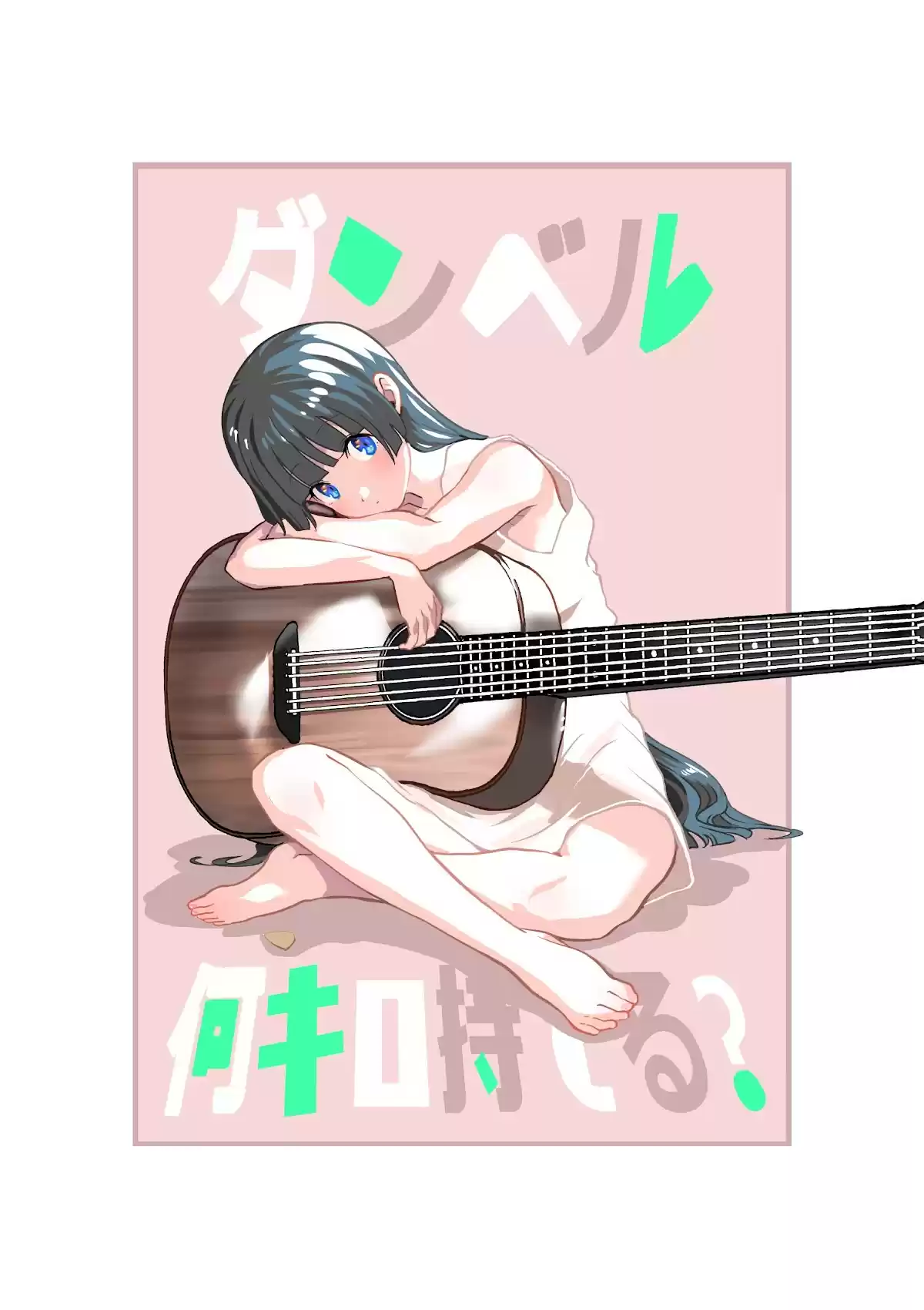 Danberu Nan Kiro Moteru? Chapter 132