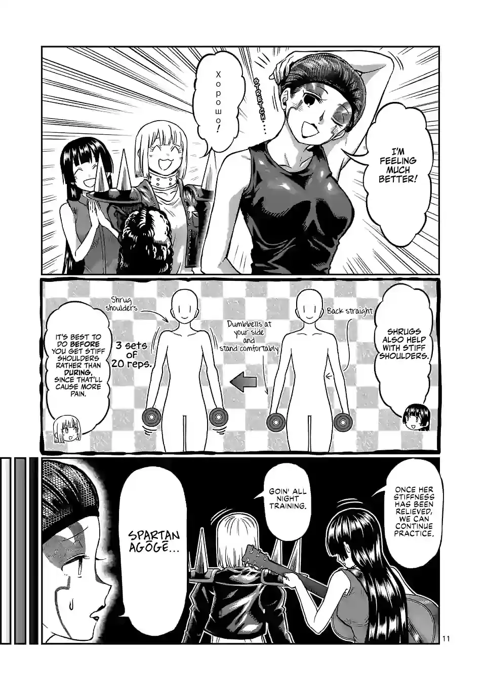 Danberu Nan Kiro Moteru? Chapter 132