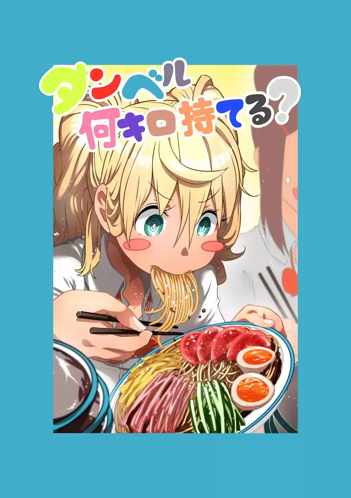 Danberu Nan Kiro Moteru? Chapter 135