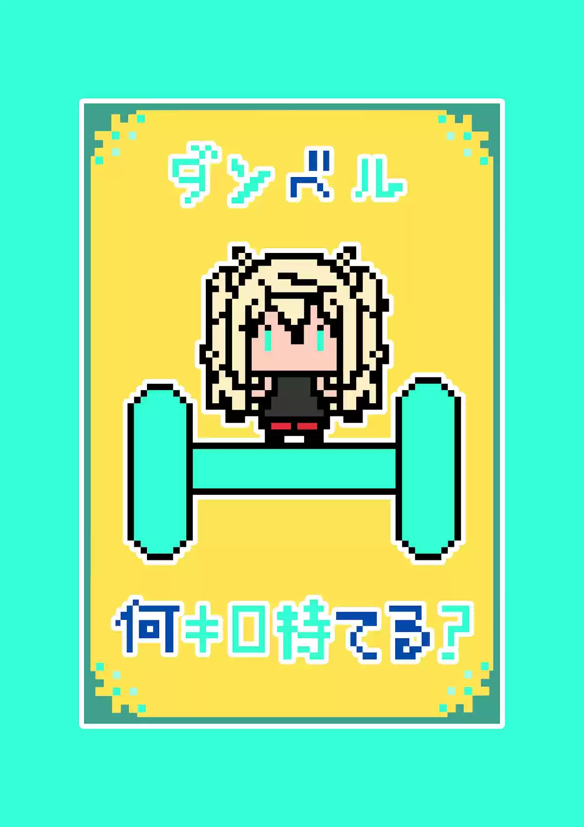 Danberu Nan Kiro Moteru? Chapter 136