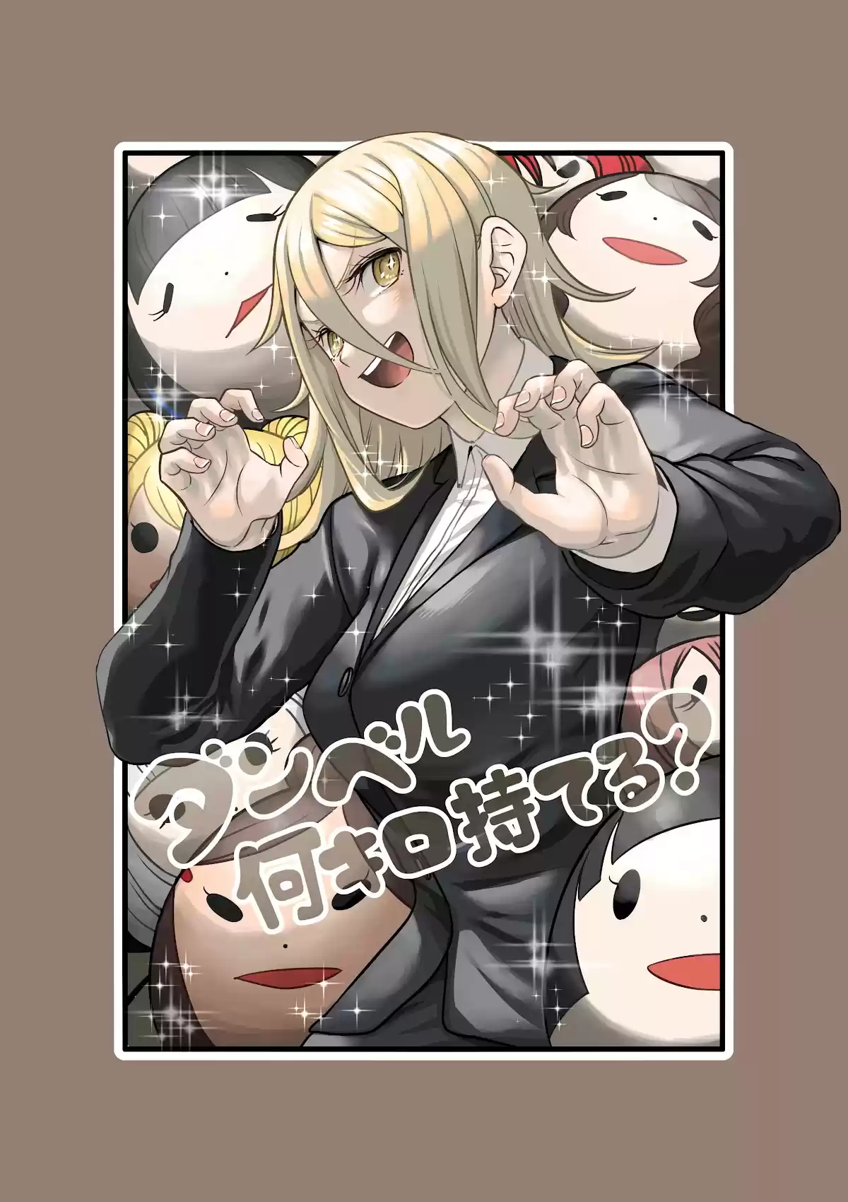 Danberu Nan Kiro Moteru? Chapter 138