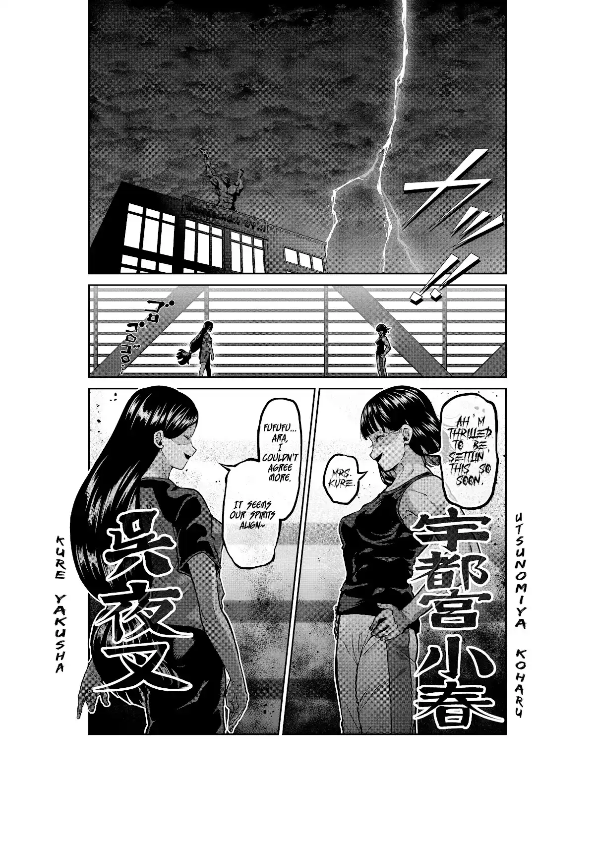 Danberu Nan Kiro Moteru? Chapter 149