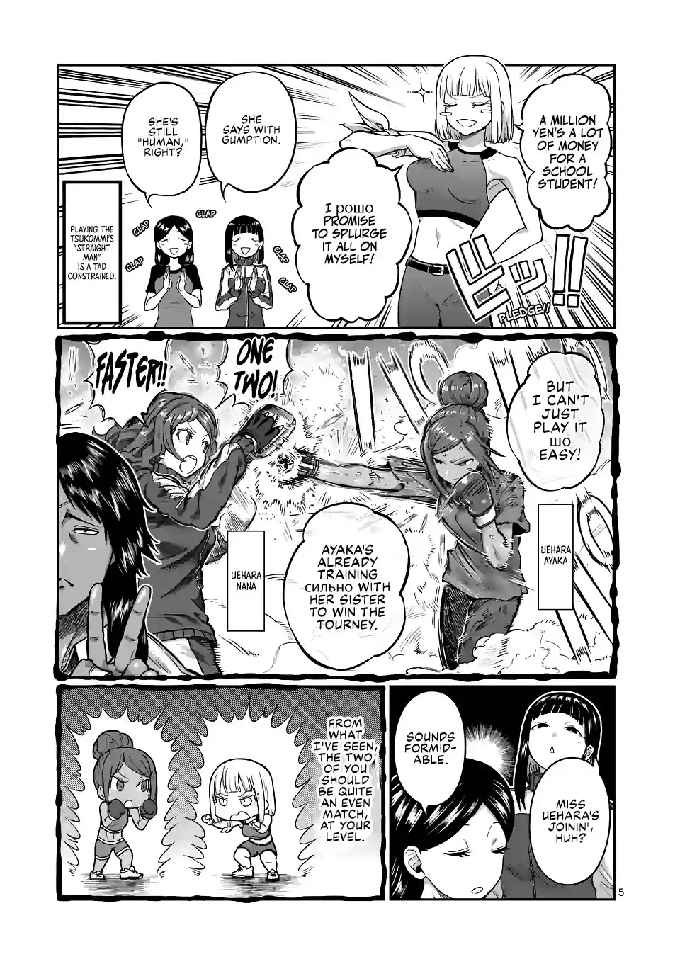 Danberu Nan Kiro Moteru? Chapter 149