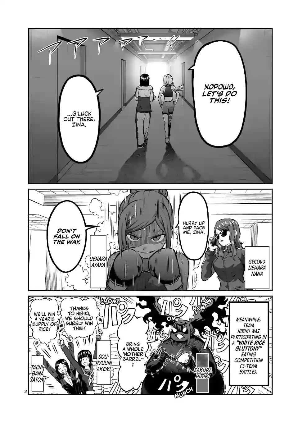 Danberu Nan Kiro Moteru? Chapter 150