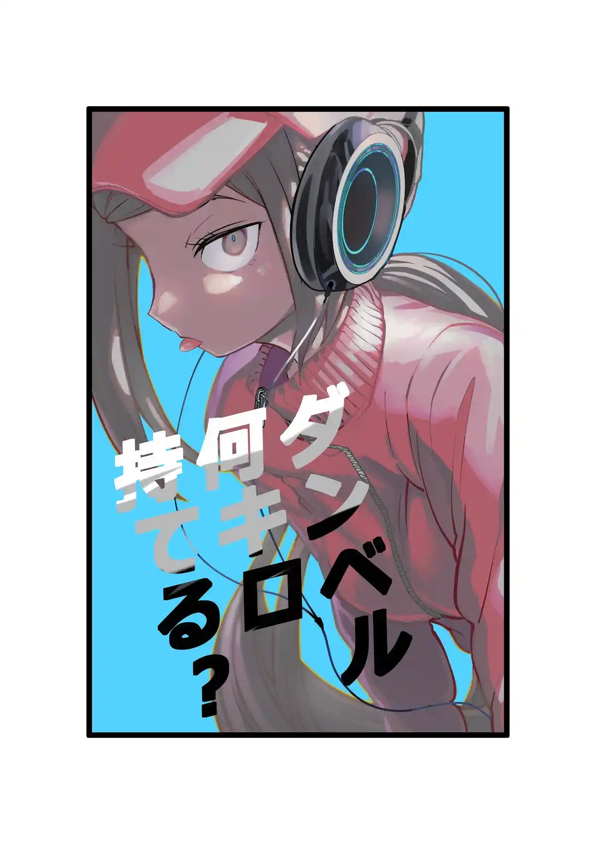 Danberu Nan Kiro Moteru? Chapter 150