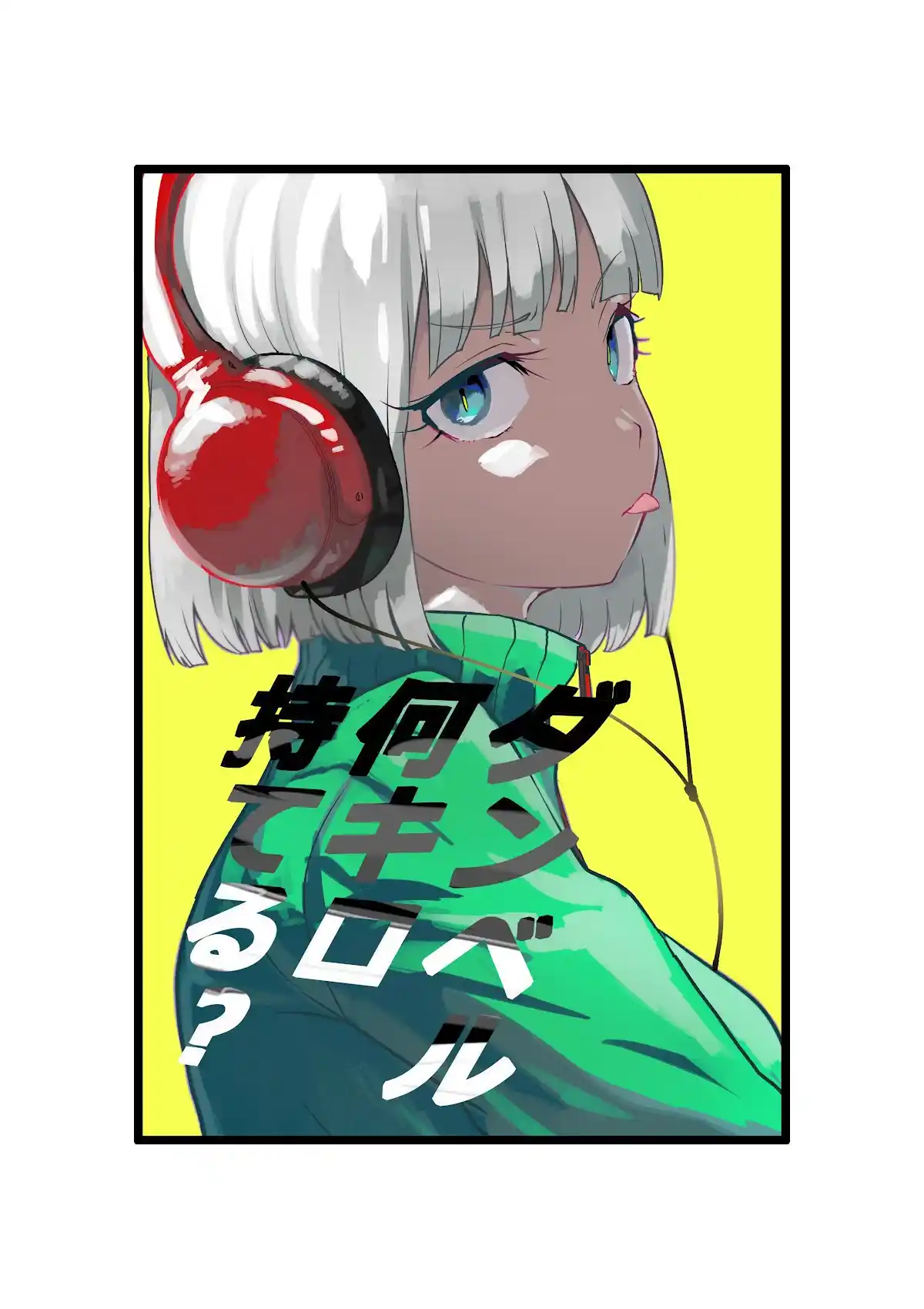 Danberu Nan Kiro Moteru? Chapter 151