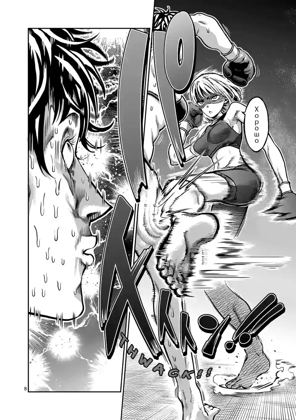 Danberu Nan Kiro Moteru? Chapter 151